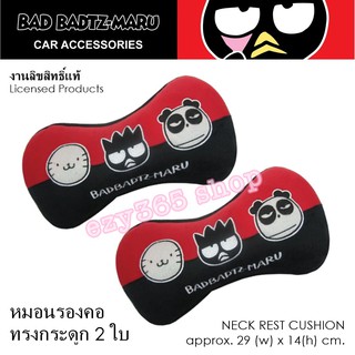 BAD BADTZ-MARU หมอนรองคอ ทรงกระดูก แพ็คคู่ 2 ชิ้น Neck Rest Cushion  ขนาด  29(w)x14(h) cm. งานลิขสิทธิ์แท้