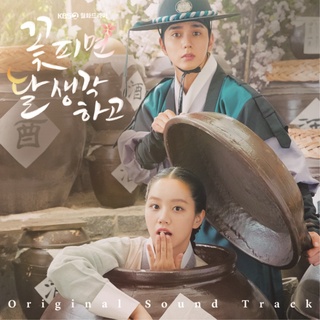 [Moonshine] - OST Album / KBS Drama