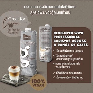 Goodmate นมโอ๊ต สูตรบาริสต้า ขนาด 1000 มล. (3 กล่อง) + สูตรออริจินอล ขนาด 1000 มล. (3 กล่อง) - (1 ลัง: 6 กล่อง)