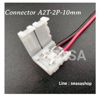 Connector A2T-2Pแบบมีสายไฟ สำหรับไฟเส้น LED กว้าง 10MM แบบใช้เชื่อมต่อไฟเส้น LED5050-5630 โดยไม่ต้องบัดกรี