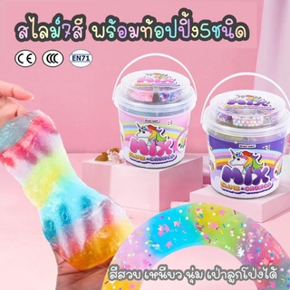 พร้อมส่ง สไลม์ชุดใหญ่ 🍬MIX Slime &amp; Topping🍬 สีสวย เหนียว นุ่ม เป่าลูกโป่งได้ มีท้อปปิ้ง slime สลาม