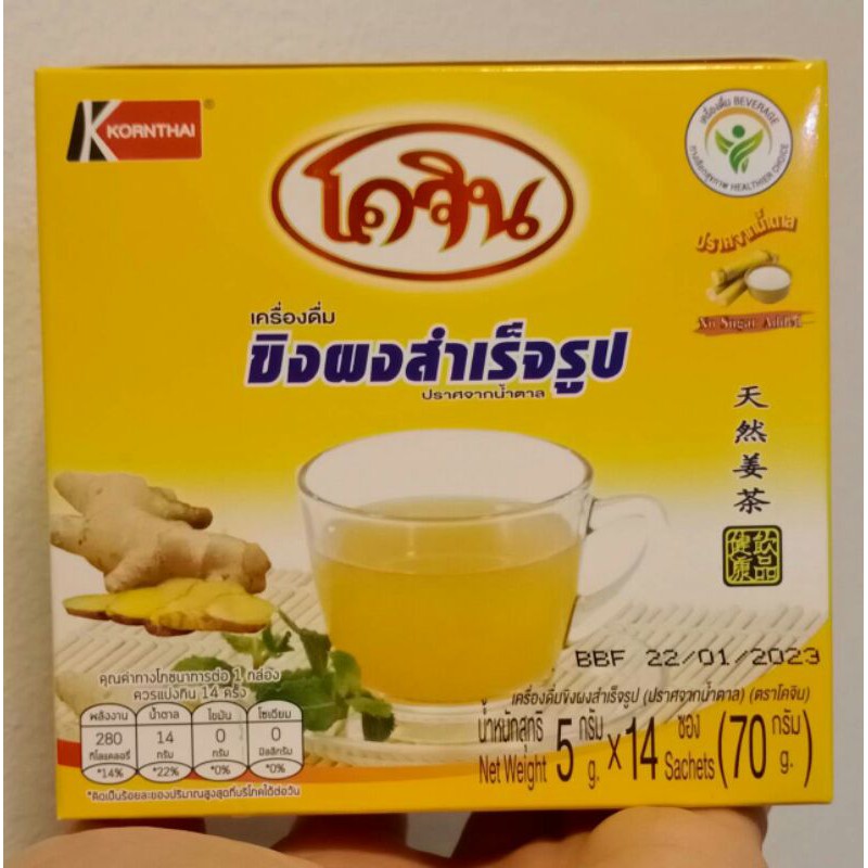 #เครื่องดื่มขิงผงสำเร็จรูป ตราโคจิน ผลิตจากขิงแท้ 100% รสเผ็ดเข้มข้น ไม่มีน้ำตาล #ขิงผง #ขิงผงสำเร็จรูป