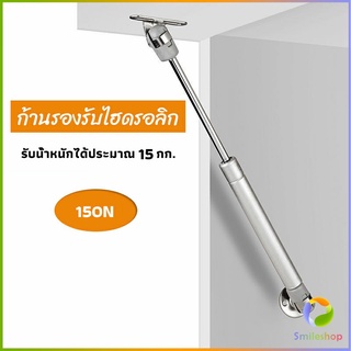 Smileshop ก้านรองรับไฮดรอลิค ก้านรองรับไฮดรอลิกสำหรับเตียง Cabinet hydraulic support rod