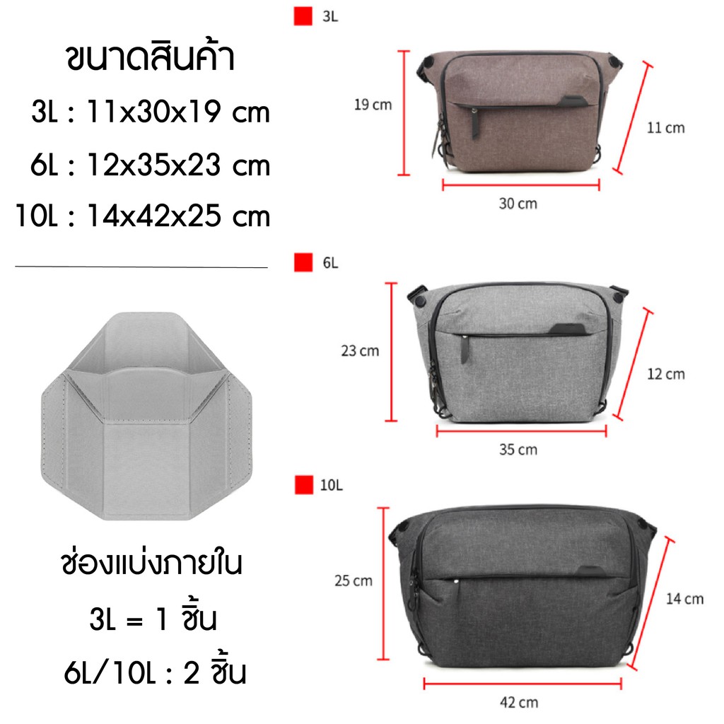 (พร้อมส่ง) กระเป๋ากล้อง Camera Bag Xiu Jian Everyday sling V2 3L/6L/10L Peak design