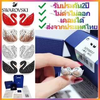 SWAROVSKI S925ต่างหูเงินแท้หงส์ 5215037