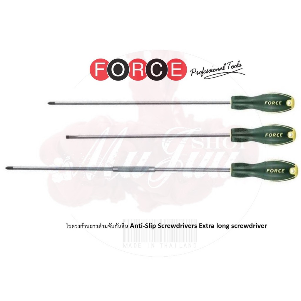 FORCE ไขควง ไขควงยาวพิเศษ ไขควงแฉก ไขควงแบน ไขควงด้ามจับกันลื่น Anti-Slip Screwdrivers Extra long