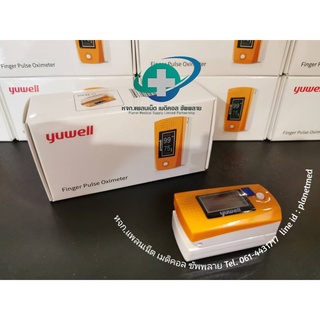 Yuwell เครื่องวัดออกซิเจนปลายนิ้ว Fingertip Pluse Oximeter  Model : YX300