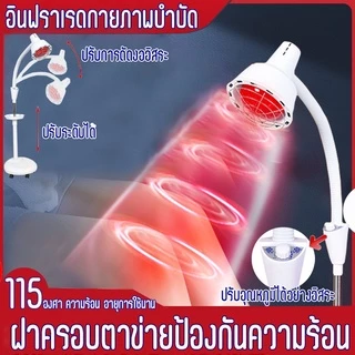 ปรับอุณหภูมิและมุมได้ ！ ไฟกายภาพบำบัด บรรเทาอาการปวดกายภาพบําบัด ไฟอินฟราเรด สีแดง โคมไฟอินฟราเรด Phototherapy Heat Lamp