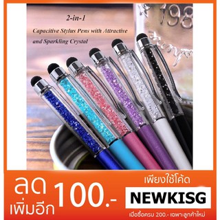 [พร้อมส่ง...💁]💖ปากกาเพชร Stylus Swarovski TouchScreen 2in1