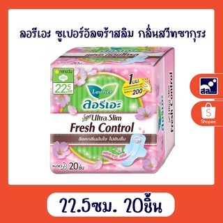 ลอรีเอะ ซูเปอร์อัลตร้าสลิม กลิ่นสวีทซากุระ 22.5ซม. 20 ชิ้น