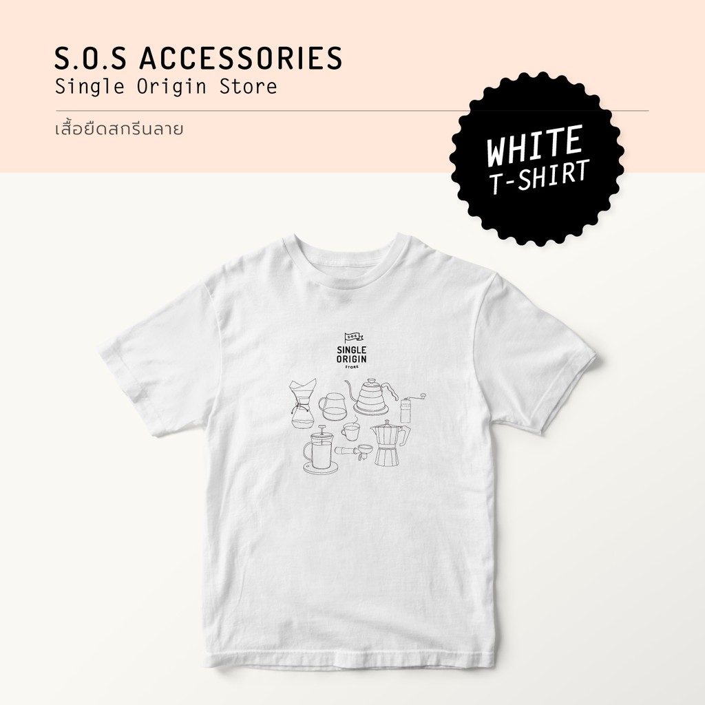 S.O.S T-SHIRT COFFEE MACHINE