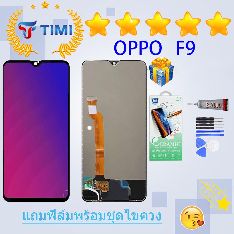 จอ OPPO F9 / Realme 2 Pro หน้าจอ LCD+ทัชสกรีน แถมฟรี!! ชุดไขควง กาว ฟิล์มกระจกกันรอย