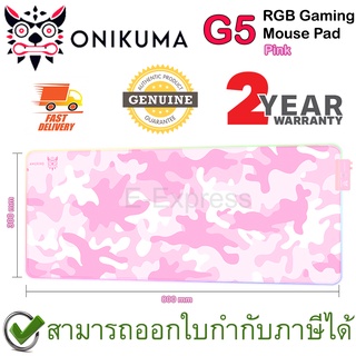 Onikuma G5 RGB Gaming Mouse Pad (Pink) แผ่นรองเมาส์ สำหรับเล่นเกมส์ สีชมพู ของแท้ ประกันศูนย์ไทย 2ปี