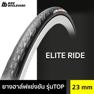 TUFO ยางฮาล์ฟรุ่น Elite Ride (TURBULARS) ออกแบบมาสำหรับเพื่อลดแรงสั่นสะเทือน หน้ายางขนาด 23 มิล  มีแผ่นป้องกันการเจาะเพื