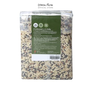 ข้าวกล้องดอยบือกีซูอินทรีย์ Lemon Farm 1 kg ข้าวอินทรีย์ | ข้าว Organic | ข้าวกล้อง