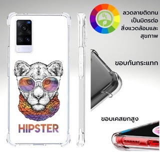 เคส Vivo Anti-Shock TPU [ Hipster ] สำหรับ V21 5G / X70 / X60 / Pro / Plus / X50 Pro / V15 Pro