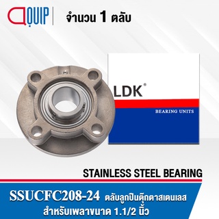 SSUCFC208-24 LDK ตลับลูกปืนตุ๊กตา สเตนแลส SUCFC208-24 ( STAINLESS STEEL BEARING ) SSUCFC 208-24 เพลา 1.1/2 นิ้ว