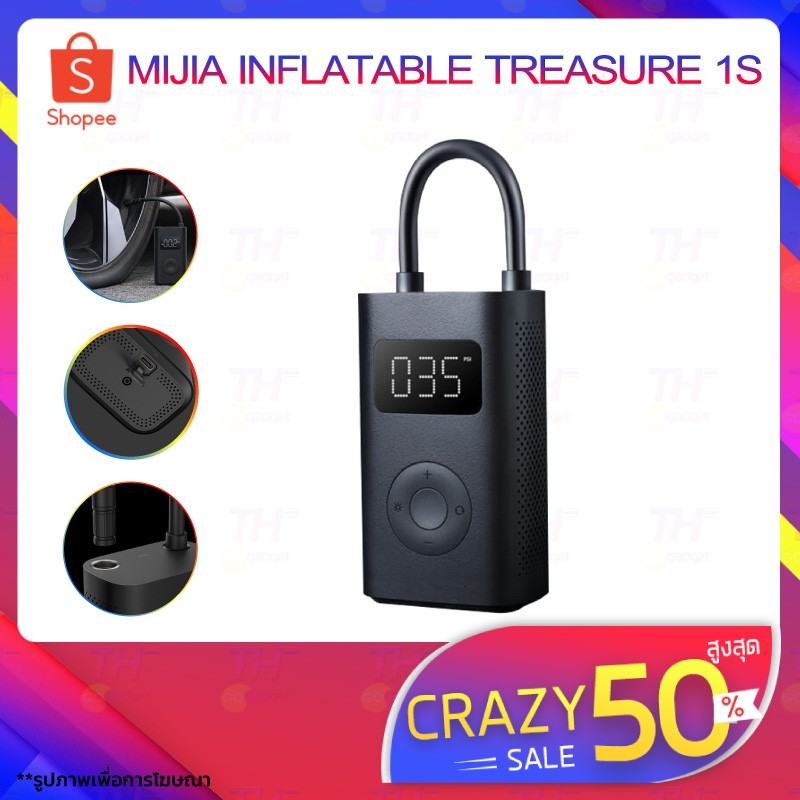 Gonfleur Xiaomi Mi Portable Air Pump 1s