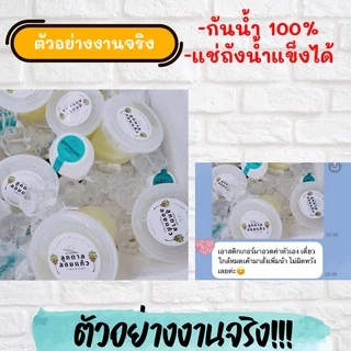 🔥สติกเกอร์แก้ไขแบบ ต้องการแก้ไขรูปแบบเพิ่มชื่อร้าน สติกเกอร์กันน้ำ 100%💦 ติดแก้วกาแฟ ออกแบบฟรี🔥