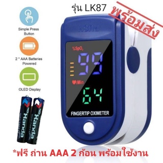 พร้อมส่ง เครื่องวัดออกซิเจนในเลือด จอ LCD เครื่องวัดออกซิเจนปลายนิ้ว