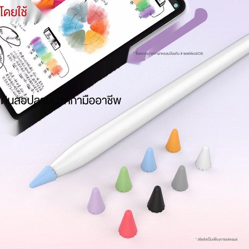 ✖□Apple pencil pen tip cover ipencil iPad tablet computer type paper film protective first generation pencil2 mute tap