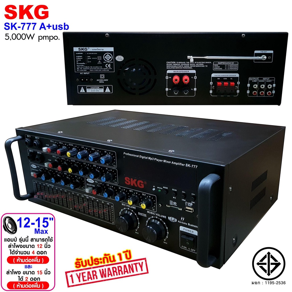 แอมป์ขยายเสียง พร้อมลำโพงแขวน6ใบ ชุดลำโพงเครื่องเสียง ห้องอาหาร ประชาสัมพันธ์ ห้องประชุม ห้องเรียน รุ่น777+Z IN4*6ใบ