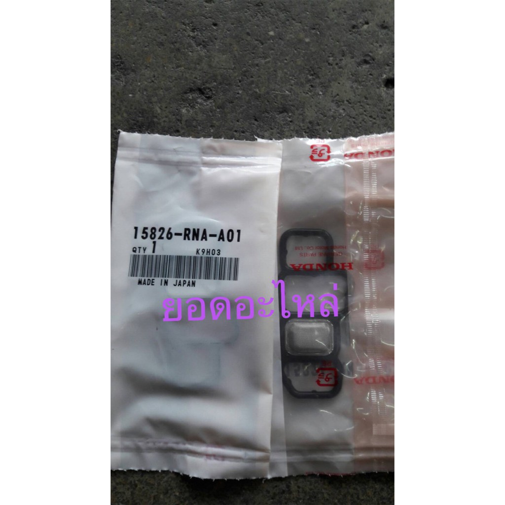 ซีลวีเทค R18  FD1.8 FB1.8  2.0 แอคครอส G8 เครื่อง R ของแท้ฮอนด้า
