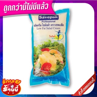 เซพแพ็ค สลัดครีมไขมันต่ำ 1 กก. Savepak Low Fat Salad Cream 1 kg