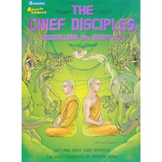 The Chief Disciples : Moggallana and Sariputta (Cartoon Edition) จำหน่ายโดย  ผู้ช่วยศาสตราจารย์ สุชาติ สุภาพ