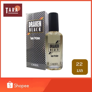 CAVIER Super Perfume Draken Black คาเวียร์ ซุปเปอร์ เพอร์ฟูม กลิ่น ดรากเก็น แบล็ก 22 ml.