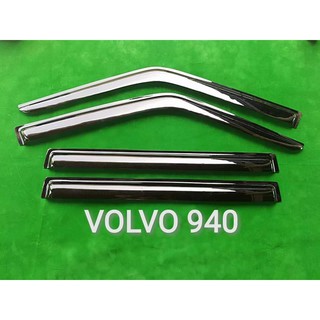 กันสาดรถยนต์ VOLVO 940