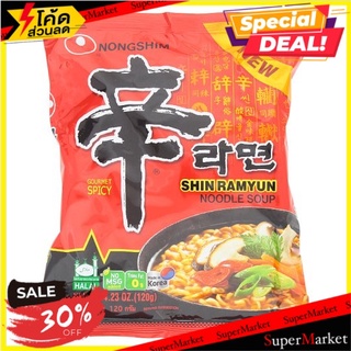 ✨คุ้มสุดๆ✨ โนงชิม บะหมี่กึ่งสำเร็จรูปรสเผ็ด 120กรัม Nong Shim Gourment Spicy Noodle Soup 120g