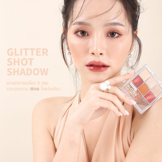 MC3108 MEILINDA Glitter Shot Shadow เมลินดา อายแชโดว์ กลิตเตอร์ 9 สี รวมทุุกความ WINK ในตลับเดียว