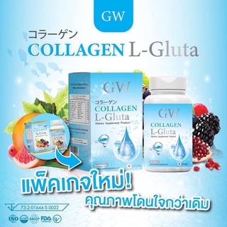 GW collagen L-gluta (60แคปซูล)