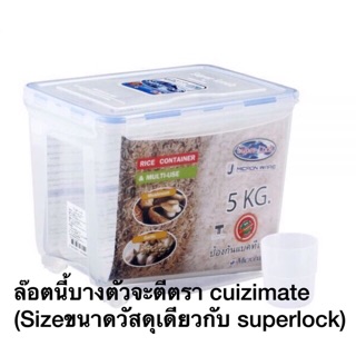 Cuizimate/SuperLock กล่องใส่ข้าวสาร 5 กก. พร้อมถ้วยตวงมีล้อเลื่อน รุ่น 6 #6042