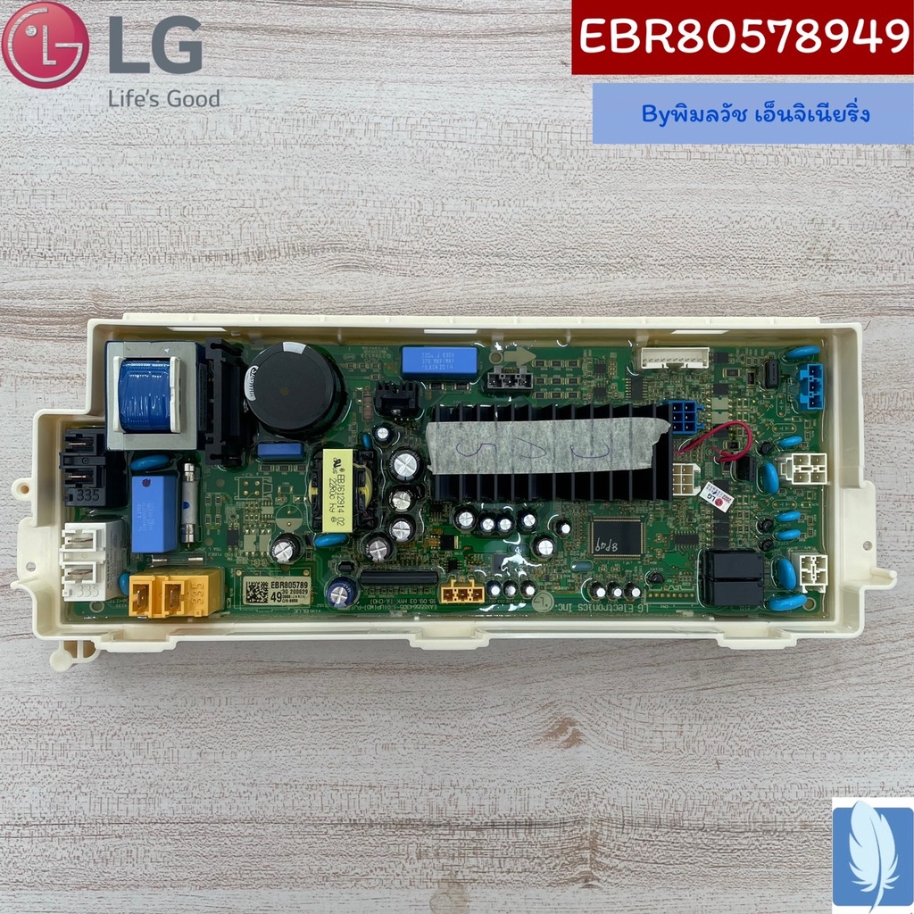 Part No : EBR80578949 PCB Assembly,Main บอร์ดเมนเครื่องซักผ้า ของแท้จากศูนย์ LG100%