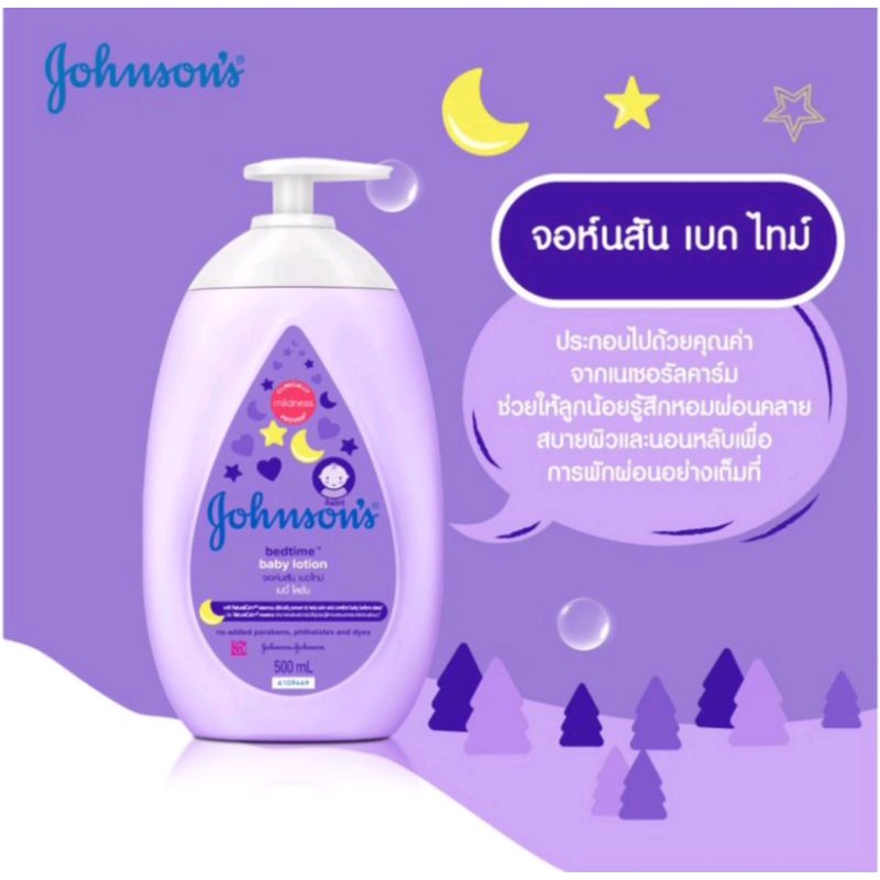 Johnson Bedtime -Exp.07/2025 จอห์นสัน เบดไทม์ เบบี้ โลชั่น สีม่วง 500 มล. พร้อมส่ง