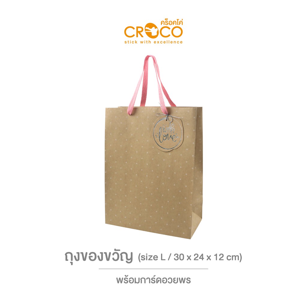 CROCO ถุงของขวัญคราฟท์รักษ์โลก BAGKL
