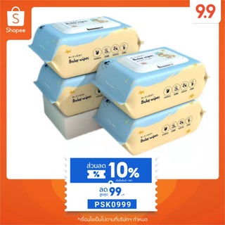 My home ทิชชูเปียก Baby wipes ทิชชู่เปียกสำหรับแด็ก 50แผ่น/ห่อ ผ้าเช็ดทำความสะอาด ปราศจากแอลกอฮอล์/สี/โลชั่น และน้ำหอม