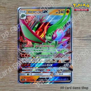 ฟลายกอน GX (AS6b C 101/194 RR) ต่อสู้ ชุดศึกตำนาน การ์ดโปเกมอน (Pokemon Trading Card Game) ภาษาไทย