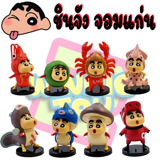 ฟิกเกอร์ โมเดล ชินจัง คอสเพลย์ crayon shinchan 8 แบบ winnietoy