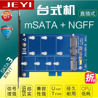 JEYI SK3 M.2 NGFF to SATA and mSATA TO SATA3 adapter card dual interface two with conversion card SSD adapter card