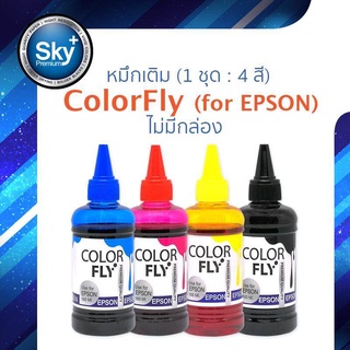 ColorFly ink_for Epson inkjet_CMYK สำหรับเอปสัน ink หมึกอิงค์เจ็ท_4 สี CMYK สีละ 1 ขวด_จำนวนรวม 4 ขวด ไม่มีกล่อง