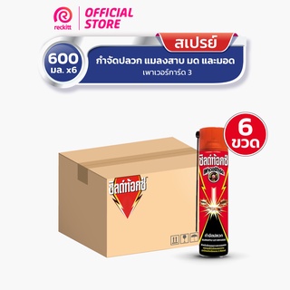 ชิลด์ท้อกซ์ เพาเวอร์การ์ด 3 600 มล. แพ็ค6