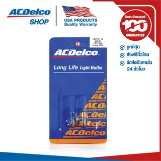 ACDelco หลอดไฟหรี่ 12V 5W / 19375198