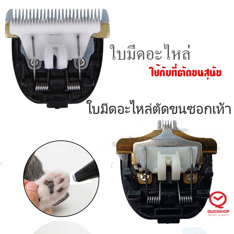 ใบมีด ปัตตาเลี่ยนตัดขนสุนัข อะไหล่ใบมีดปัตตาเลี่ยน หัวเปลี่ยนสำหรับที่ตัดขนสุนัข