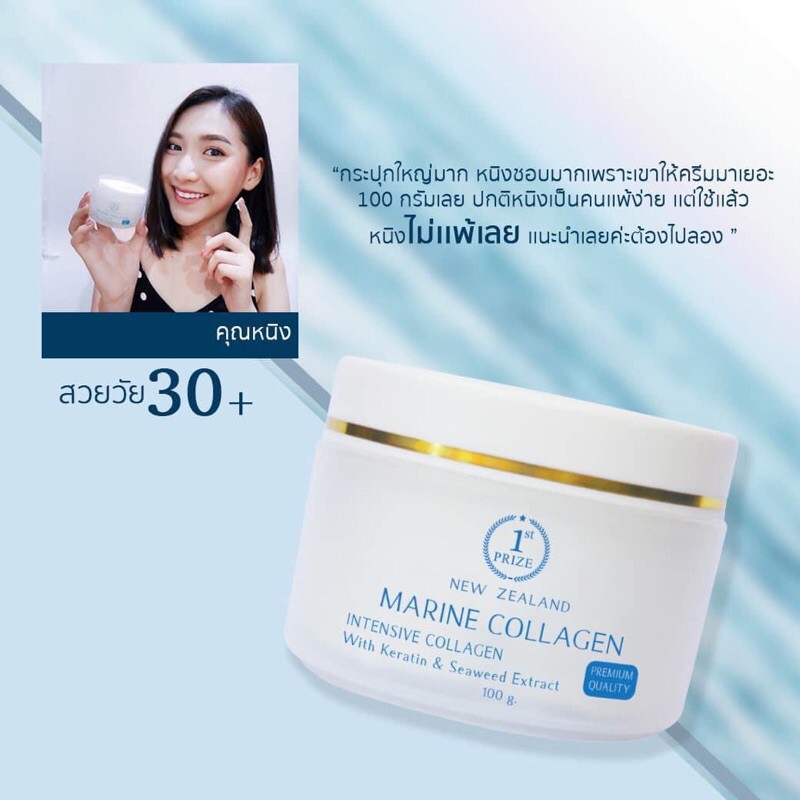 (แท้💯)🔥ครีมมารีนคอลลาเจนแท้ส่งไว( exp.2028)นำเข้าจากนิวซีแลนด์ #ครีมมารีน #ครีมคอลลาเจน - รูปที่ 2