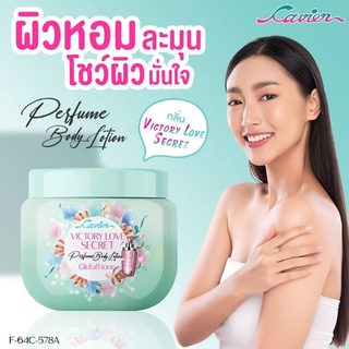 0CAVIER PERFUME BODY LOTION #โลชั่นน้ำหอม โลชั่นคาร์เวียร์(อ่านรายละเอียดก่อนสั่งซื้อจร้า)