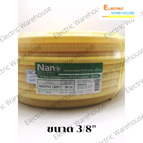 ท่ออ่อน PVC สีเหลือง ท่อลูกฟูก (ยกม้วน)