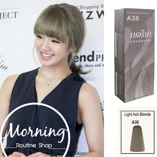 สีย้อมผม เบอริน่า Berina Hair Color Cream